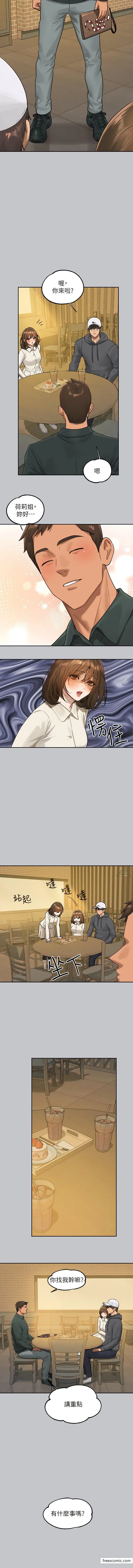 漫画《富家女姐姐》第129话第14张图