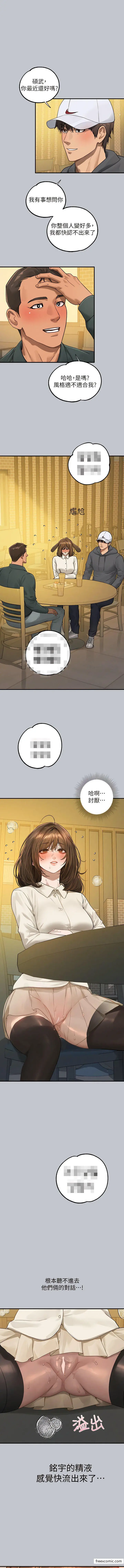 漫画《富家女姐姐》第129话第15张图