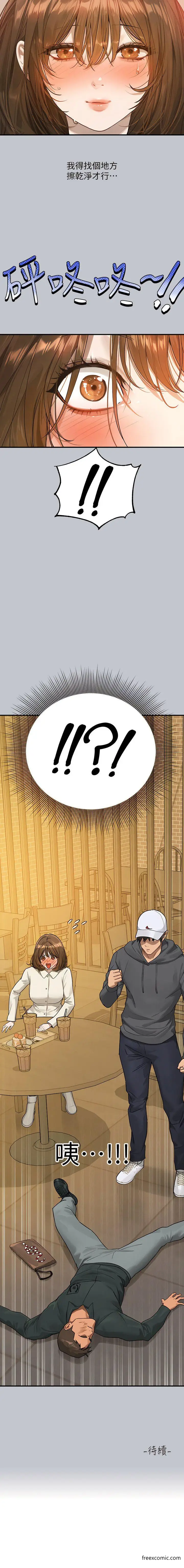 漫画《富家女姐姐》第129话第16张图
