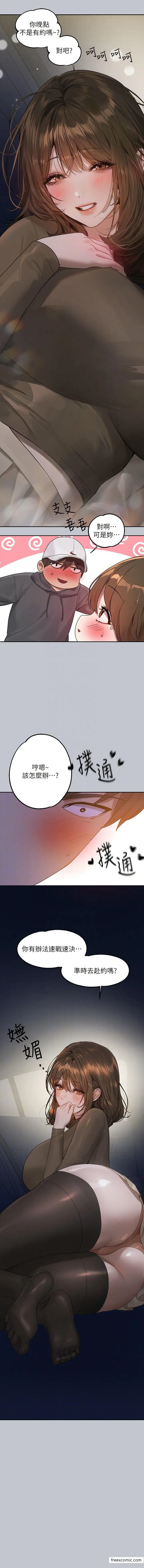 漫画《富家女姐姐》第129话第9张图