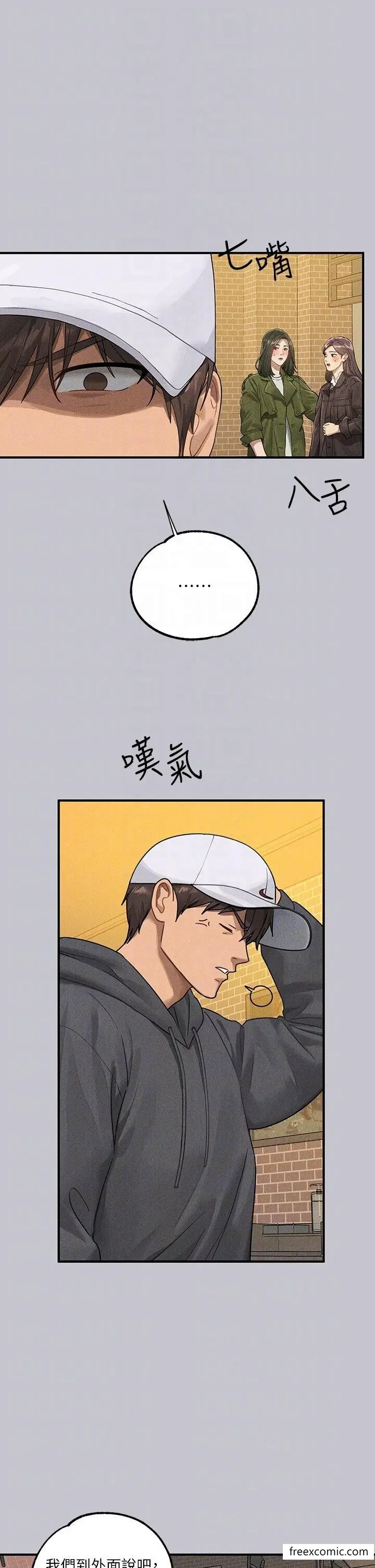 漫画《富家女姐姐》第130话第10张图