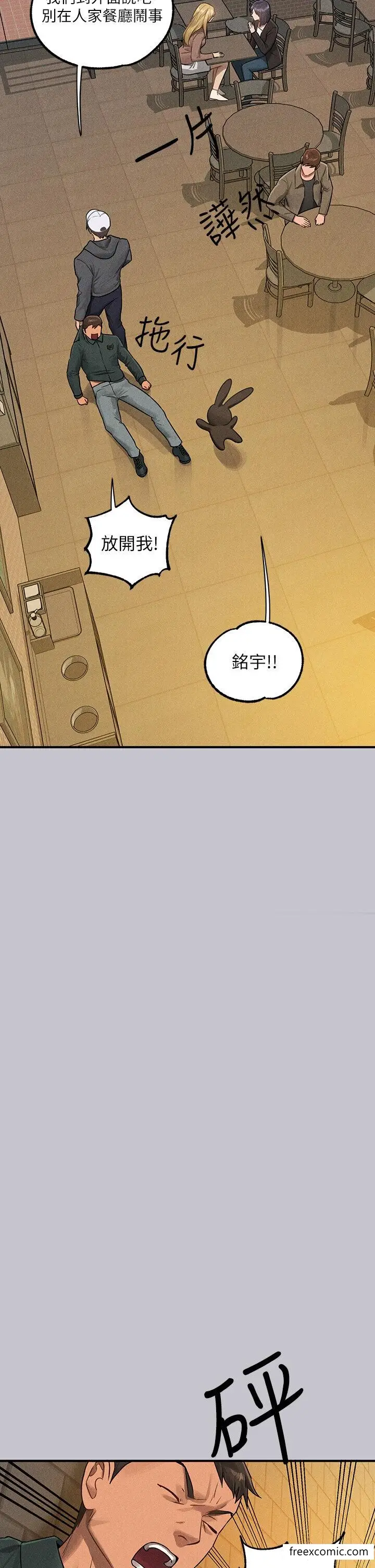 漫画《富家女姐姐》第130话第11张图