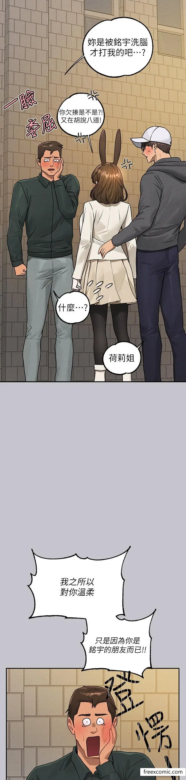 漫画《富家女姐姐》第130话第19张图
