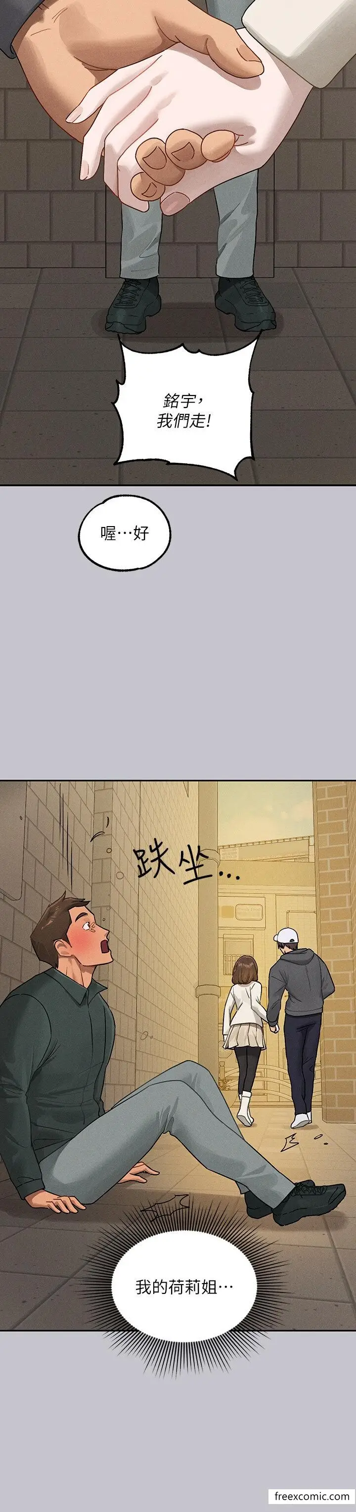 漫画《富家女姐姐》第130话第21张图