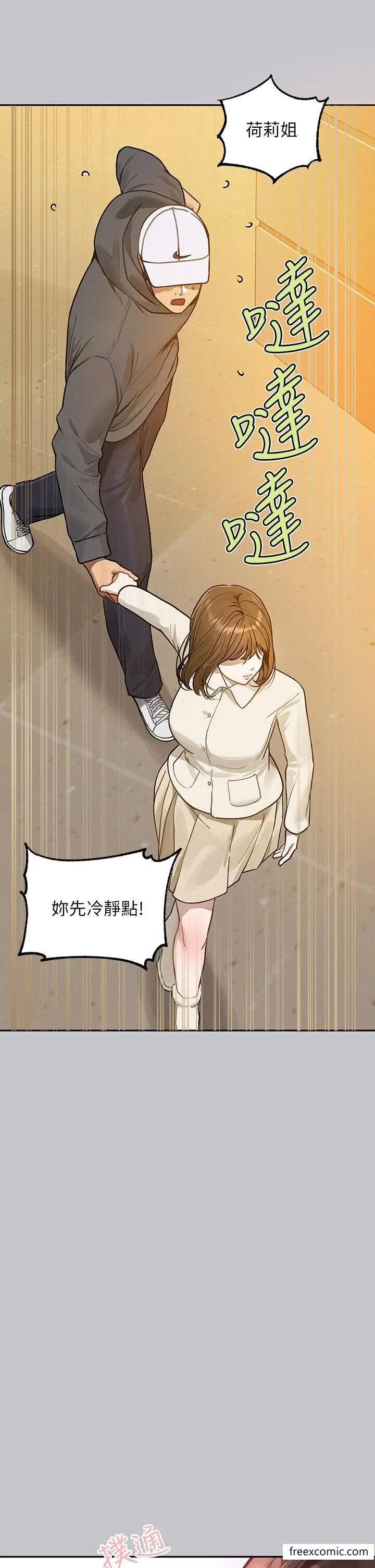 漫画《富家女姐姐》第130话第22张图