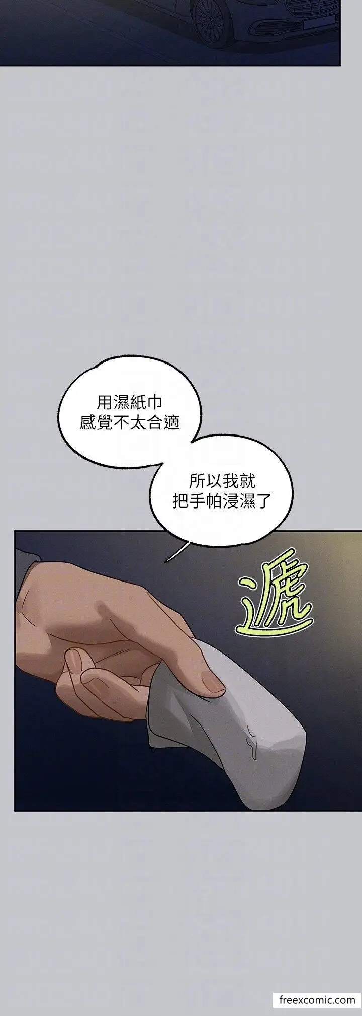 漫画《富家女姐姐》第130话第27张图