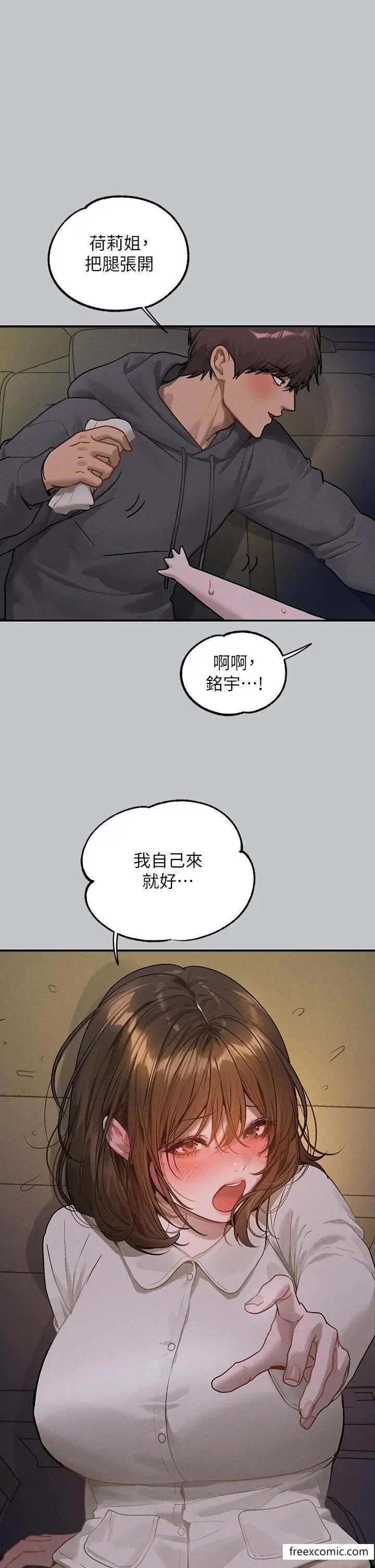 漫画《富家女姐姐》第130话第28张图