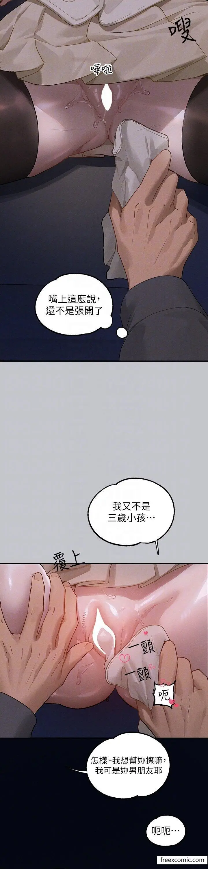 漫画《富家女姐姐》第130话第29张图