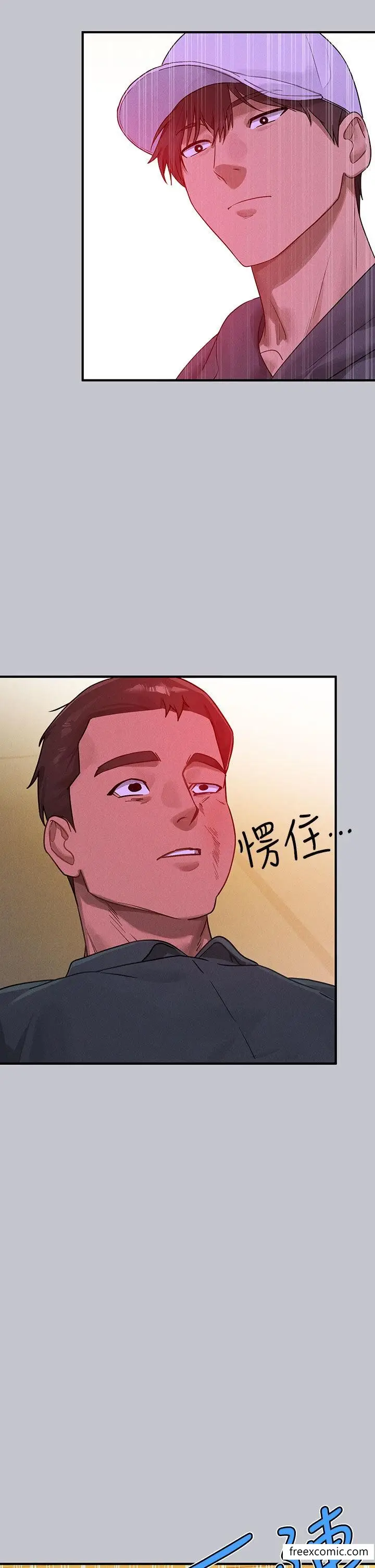 漫画《富家女姐姐》第130话第3张图