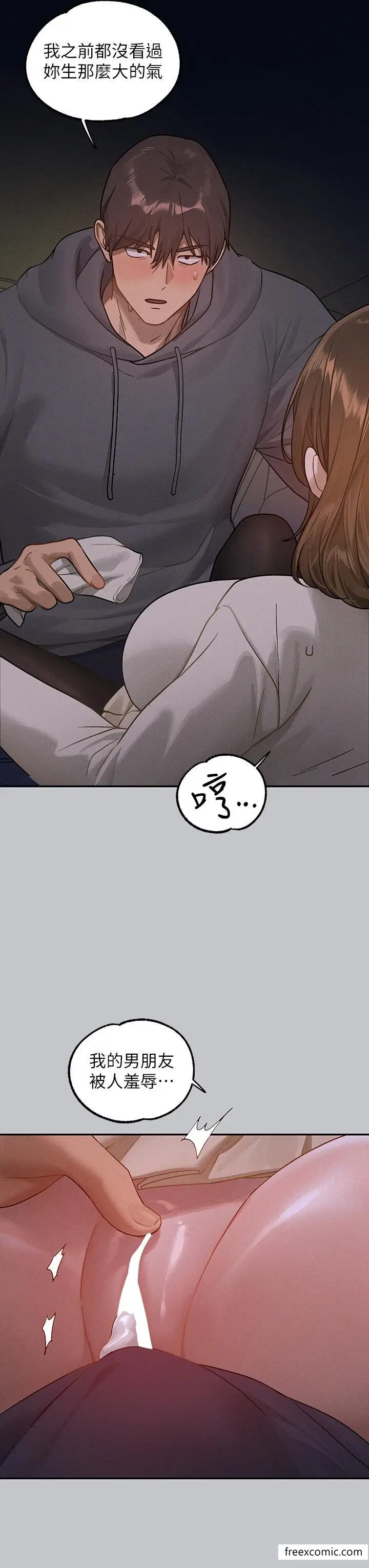 漫画《富家女姐姐》第130话第30张图