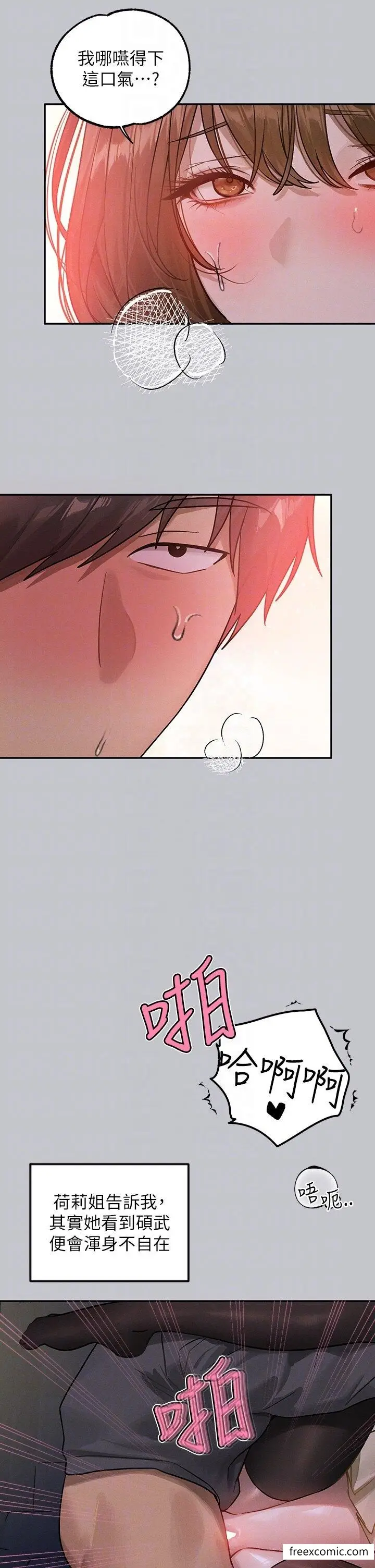 漫画《富家女姐姐》第130话第31张图