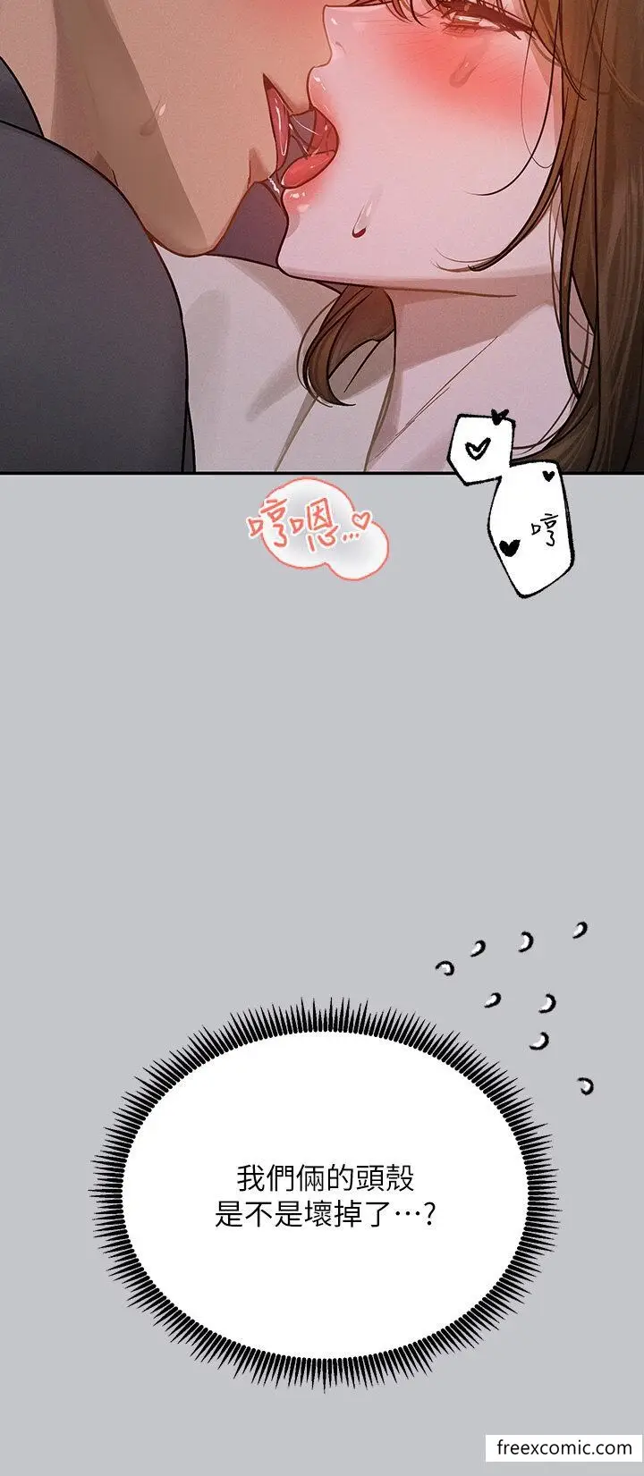 漫画《富家女姐姐》第130话第34张图