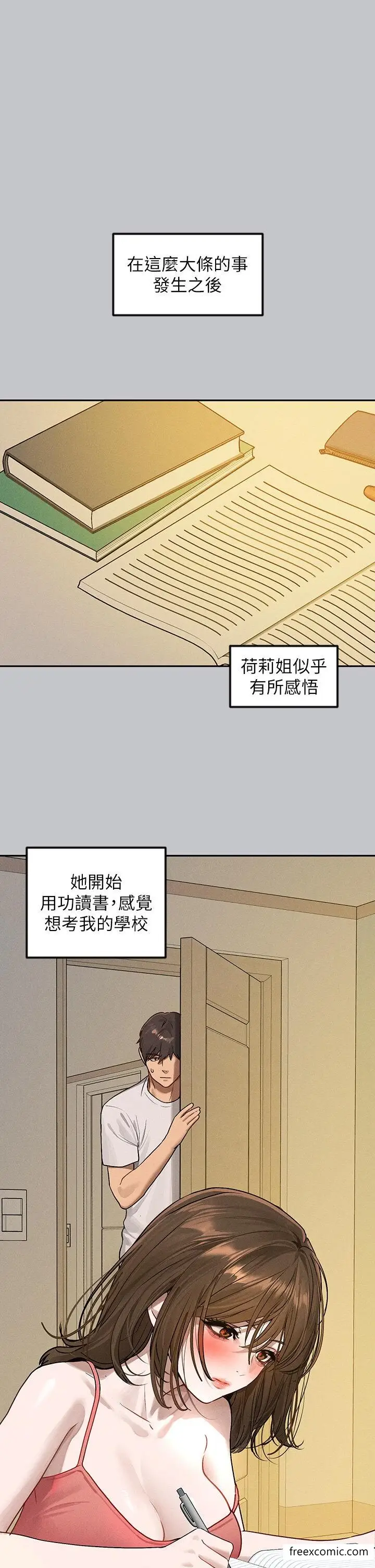 漫画《富家女姐姐》第130话第35张图