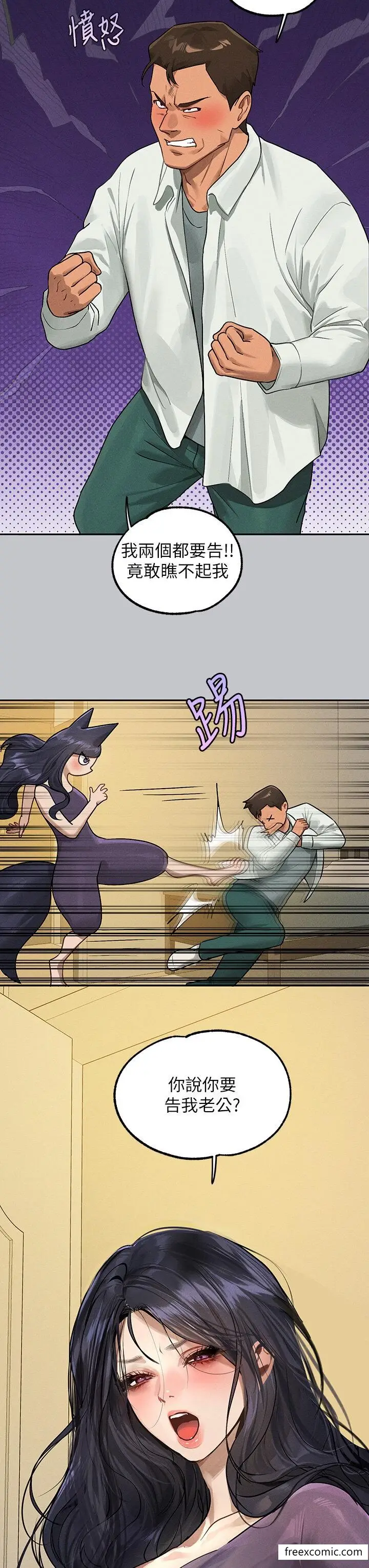 漫画《富家女姐姐》第130话第37张图