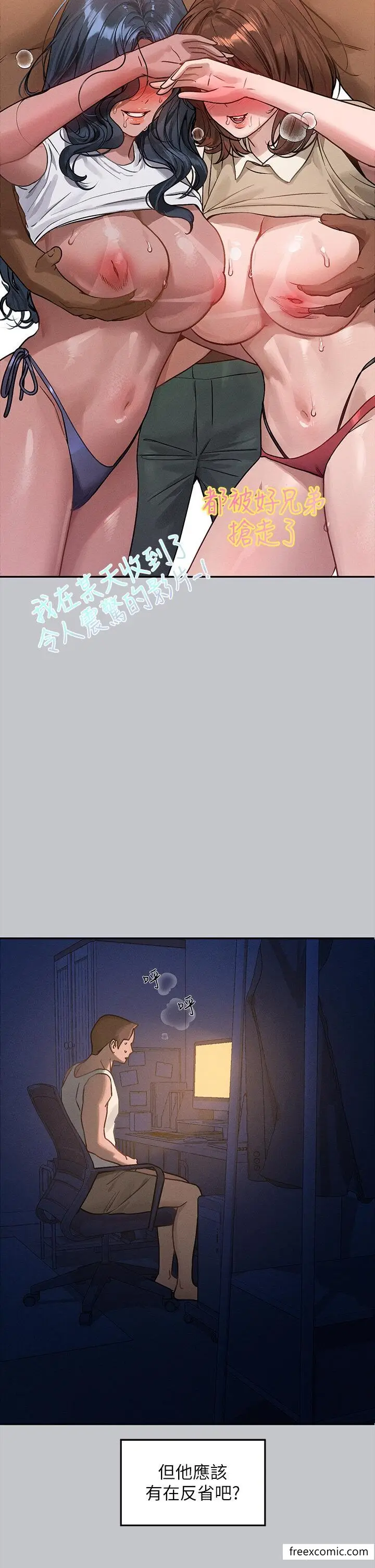 漫画《富家女姐姐》第130话第40张图
