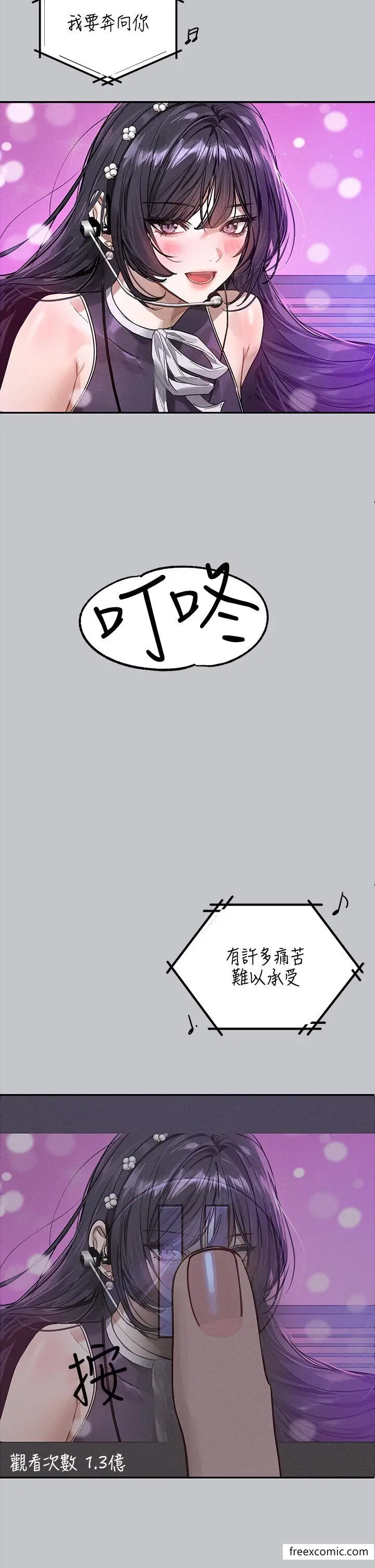 漫画《富家女姐姐》第130话第42张图
