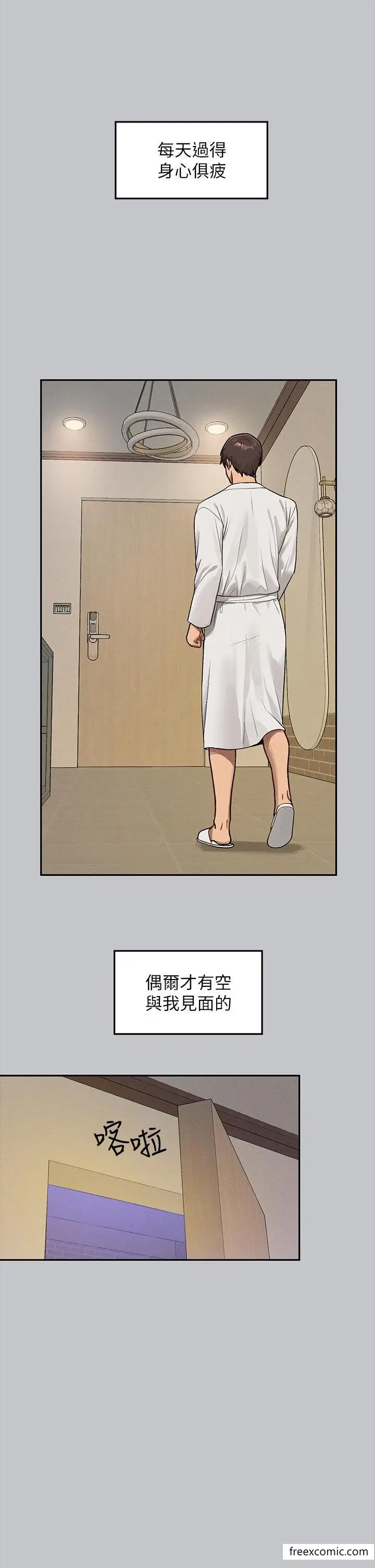 漫画《富家女姐姐》第130话第43张图