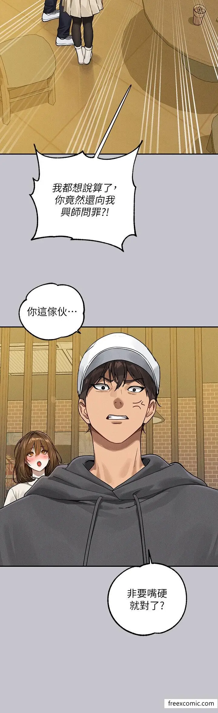 漫画《富家女姐姐》第130话第9张图