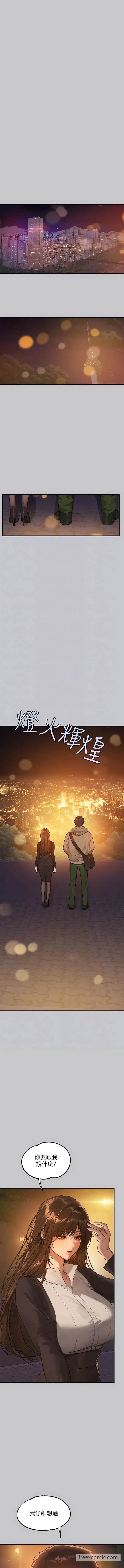 漫画《富家女姐姐》第132话第10张图