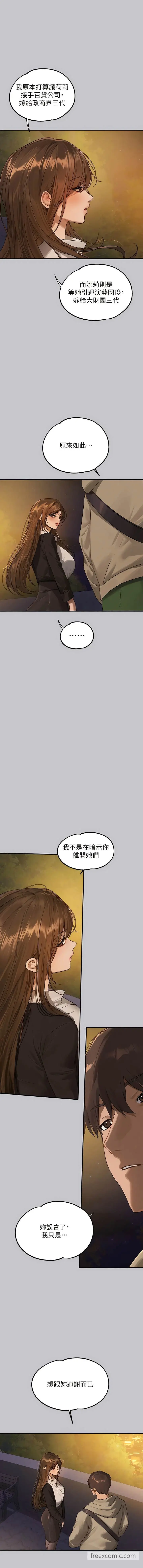 漫画《富家女姐姐》第132话第12张图