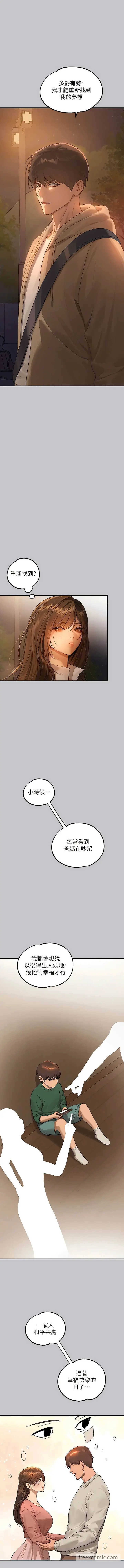 漫画《富家女姐姐》第132话第13张图