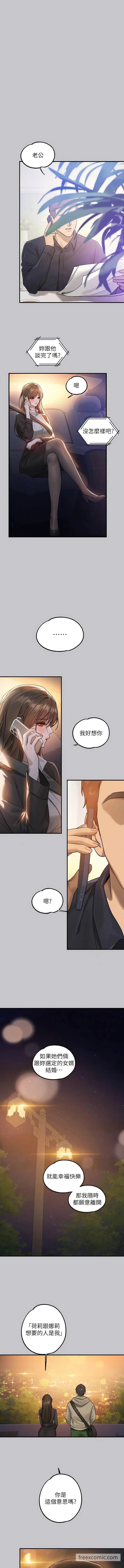 漫画《富家女姐姐》第132话第16张图