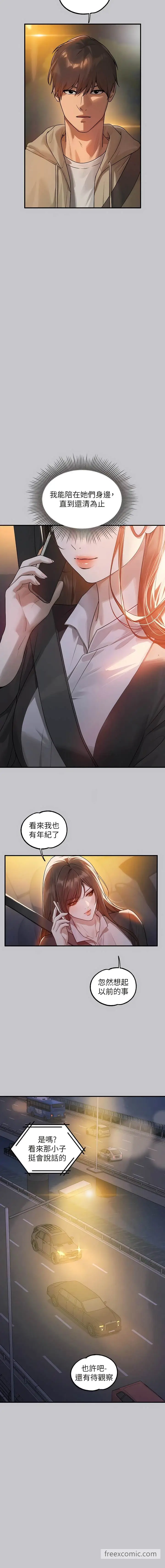 漫画《富家女姐姐》第132话第18张图