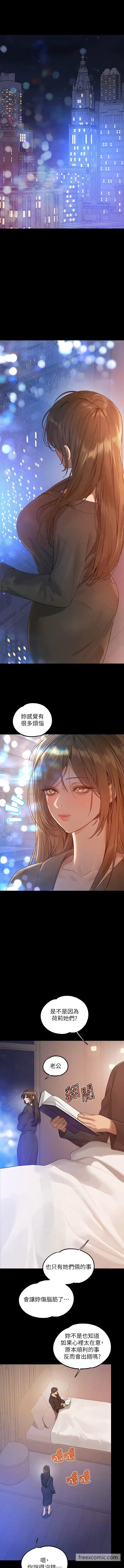 漫画《富家女姐姐》第132话第3张图
