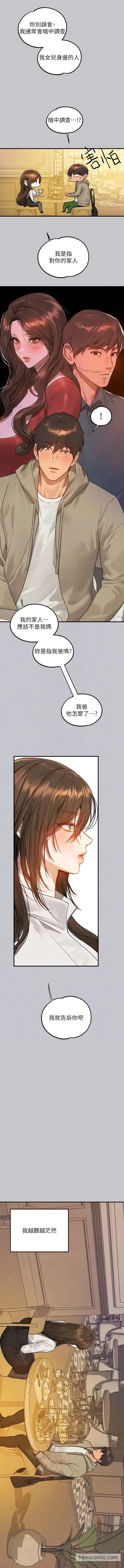 漫画《富家女姐姐》第132话第6张图