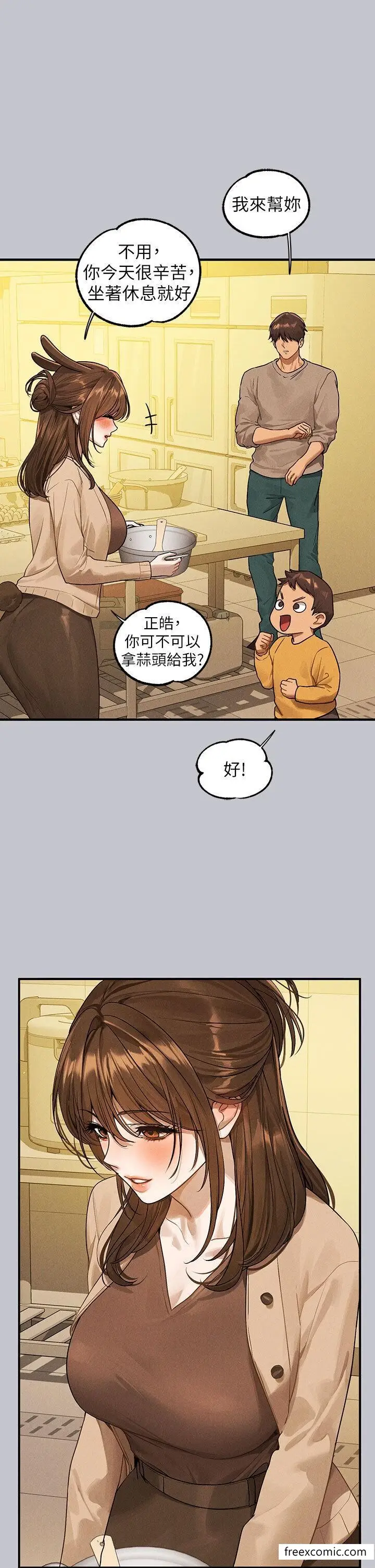 漫画《富家女姐姐》第133话第11张图