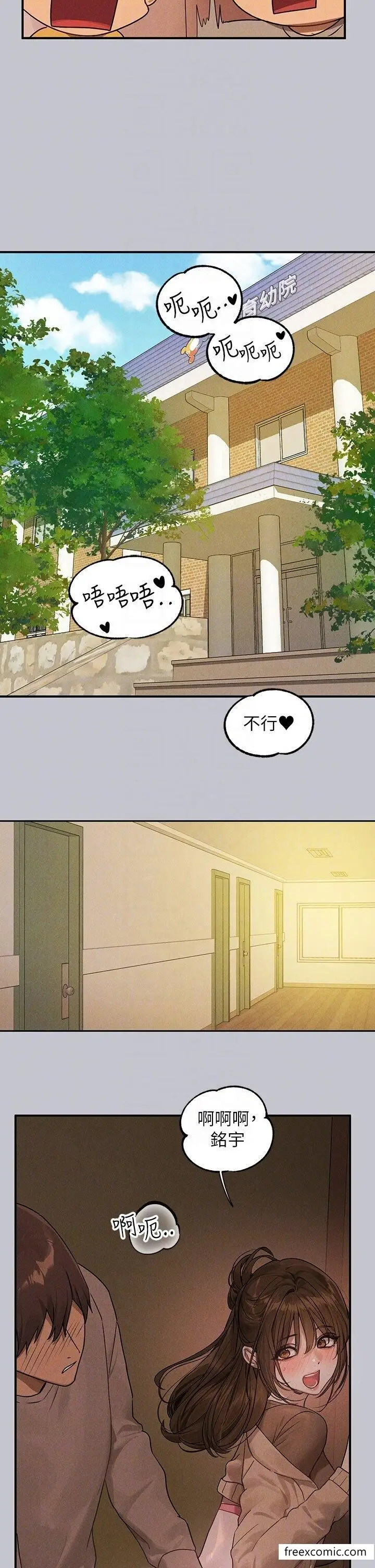 漫画《富家女姐姐》第133话第14张图