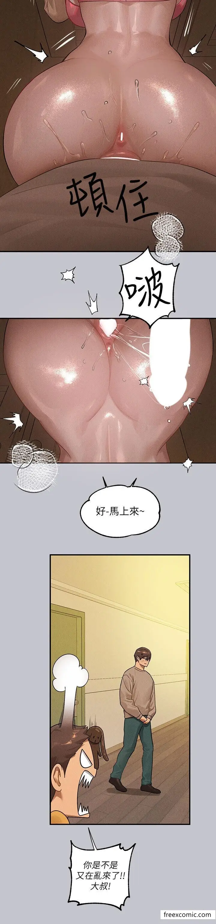漫画《富家女姐姐》第133话第16张图