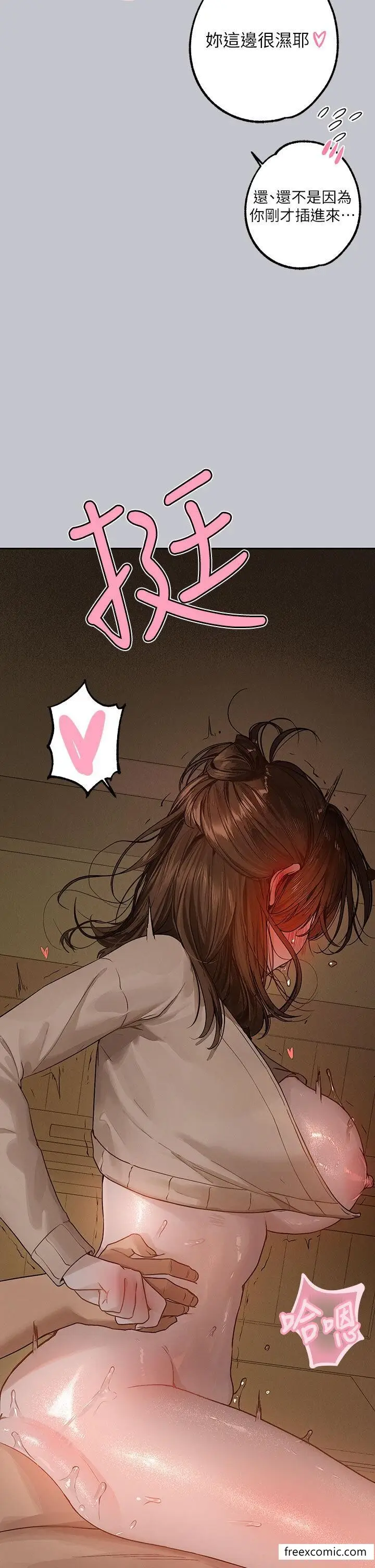 漫画《富家女姐姐》第133话第21张图