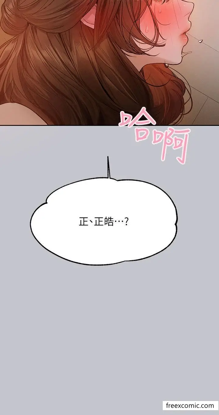 漫画《富家女姐姐》第133话第23张图