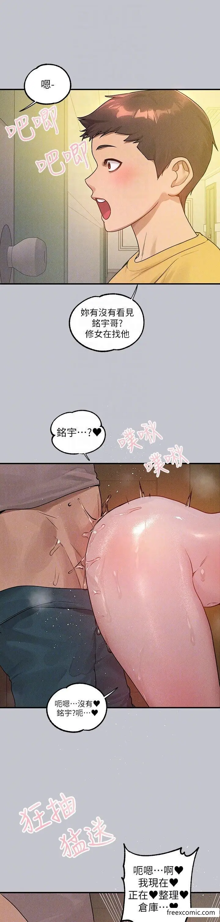 漫画《富家女姐姐》第133话第24张图