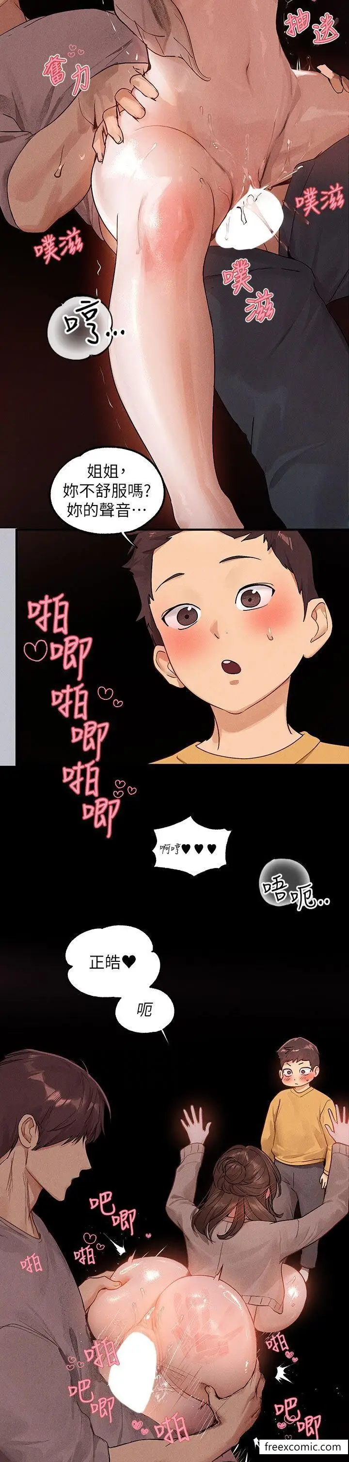 漫画《富家女姐姐》第133话第29张图