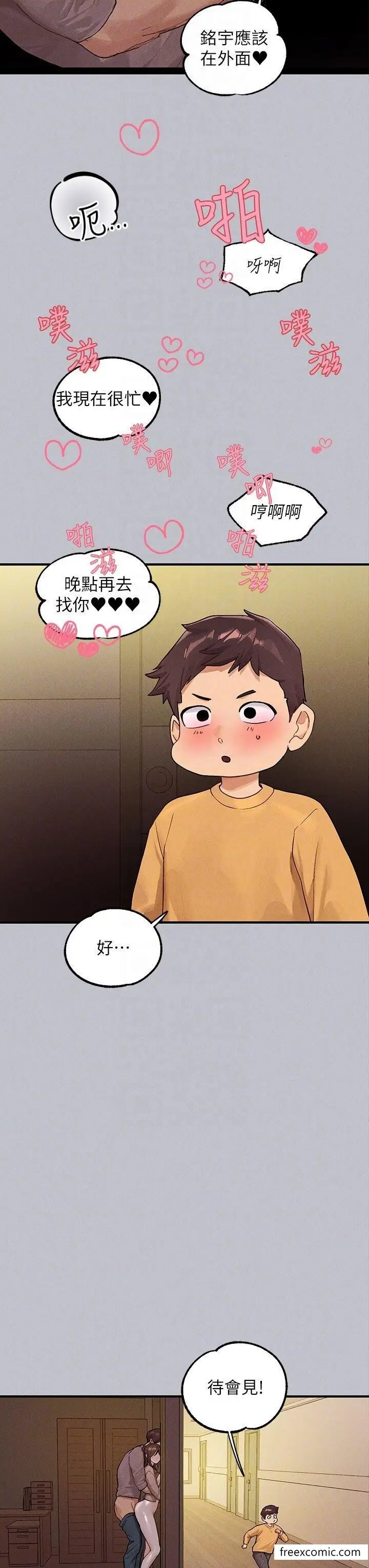 漫画《富家女姐姐》第133话第30张图