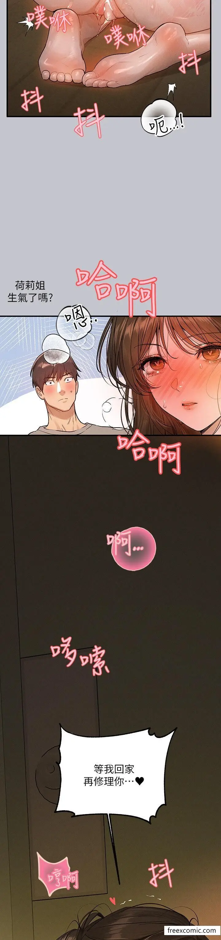 漫画《富家女姐姐》第133话第35张图