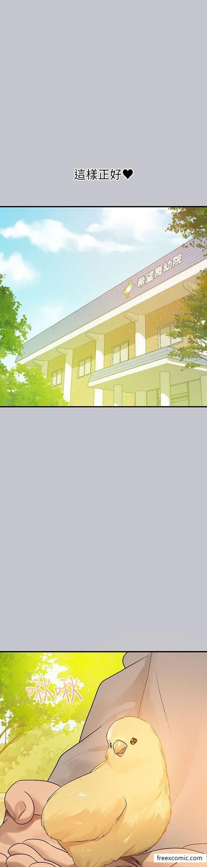 漫画《富家女姐姐》第133话第37张图