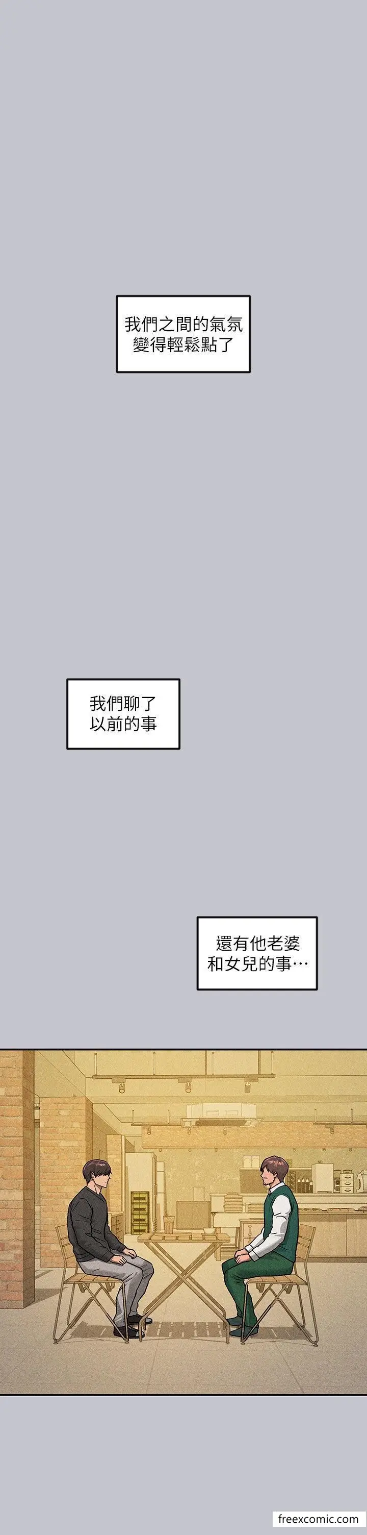漫画《富家女姐姐》第133话第45张图