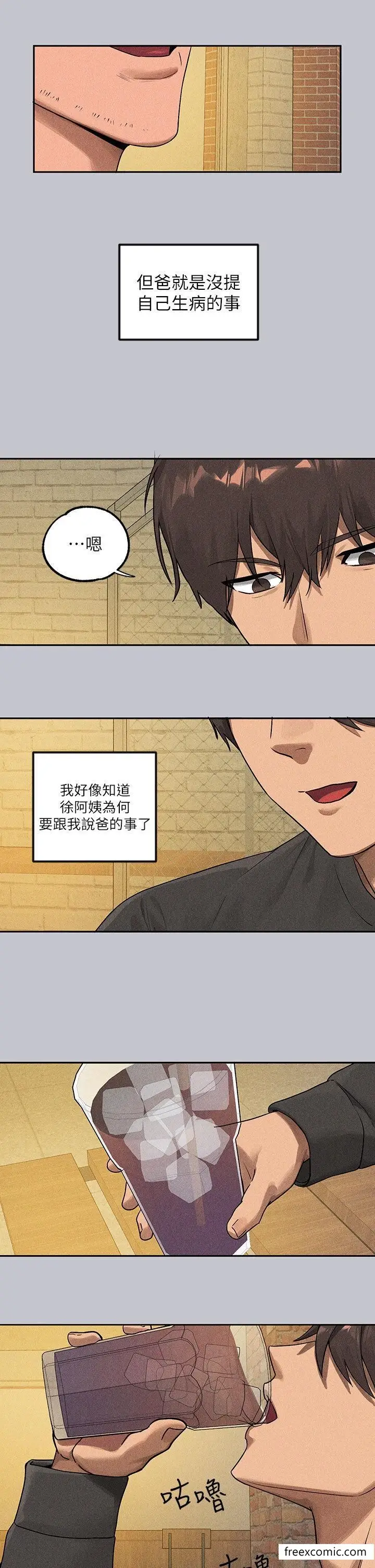 漫画《富家女姐姐》第133话第46张图