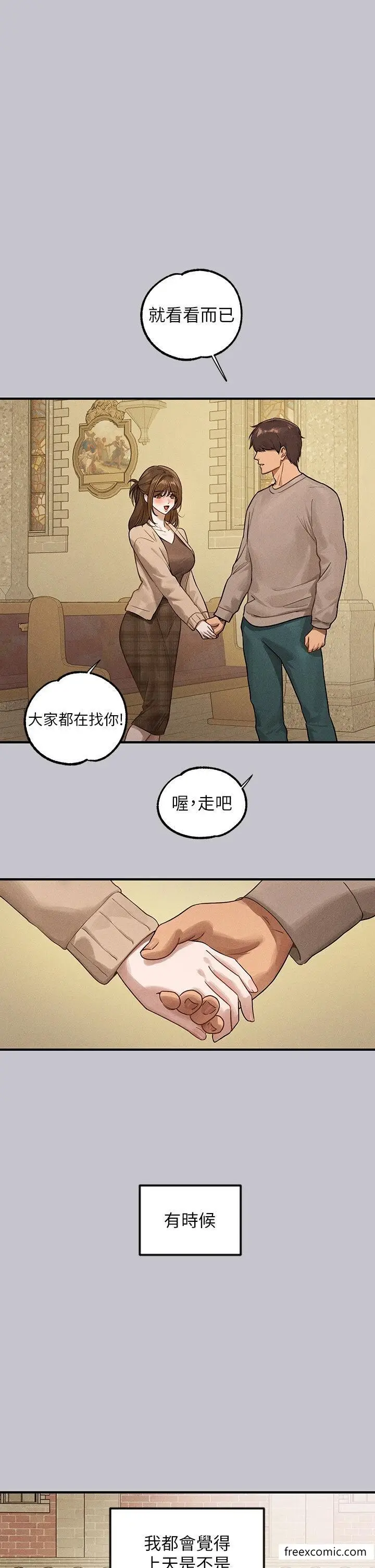 漫画《富家女姐姐》第133话第5张图