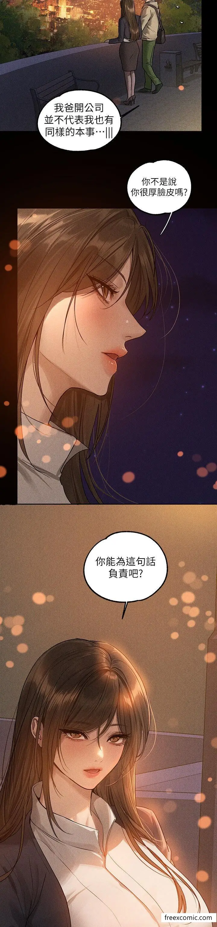 漫画《富家女姐姐》第133话第50张图