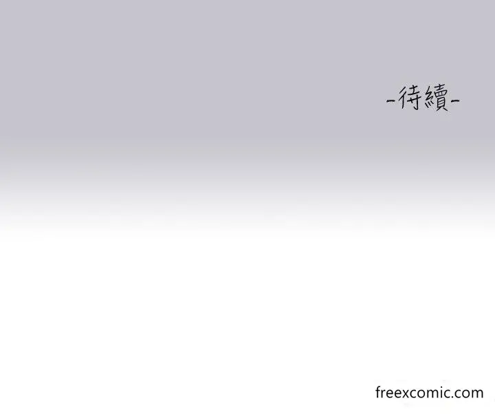 漫画《富家女姐姐》第133话第53张图