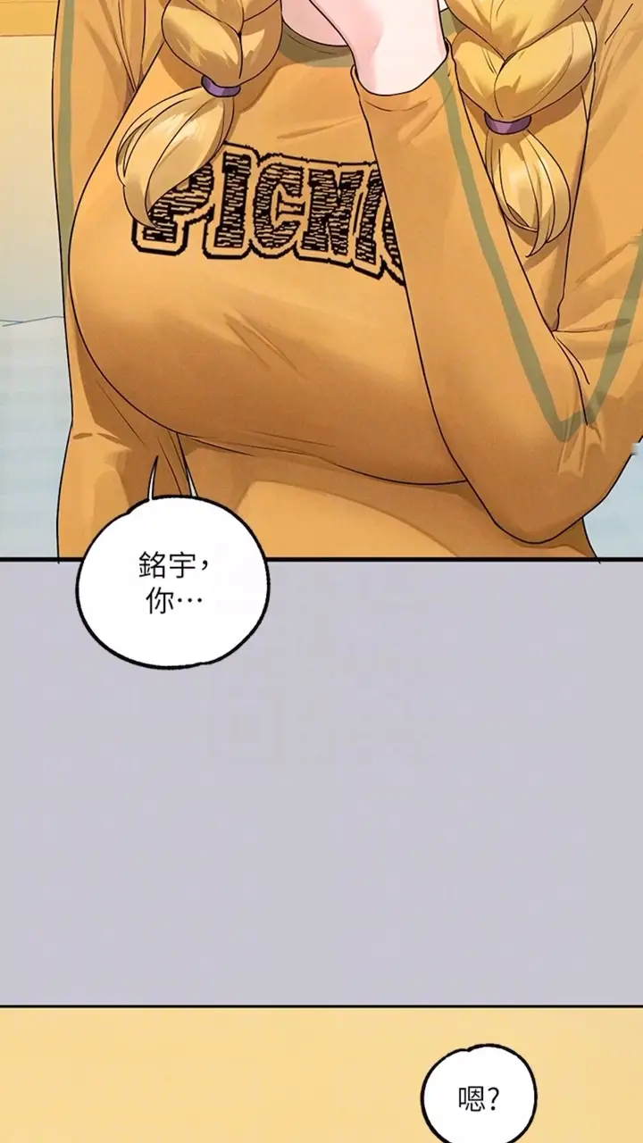 漫画《富家女姐姐》第134话第10张图