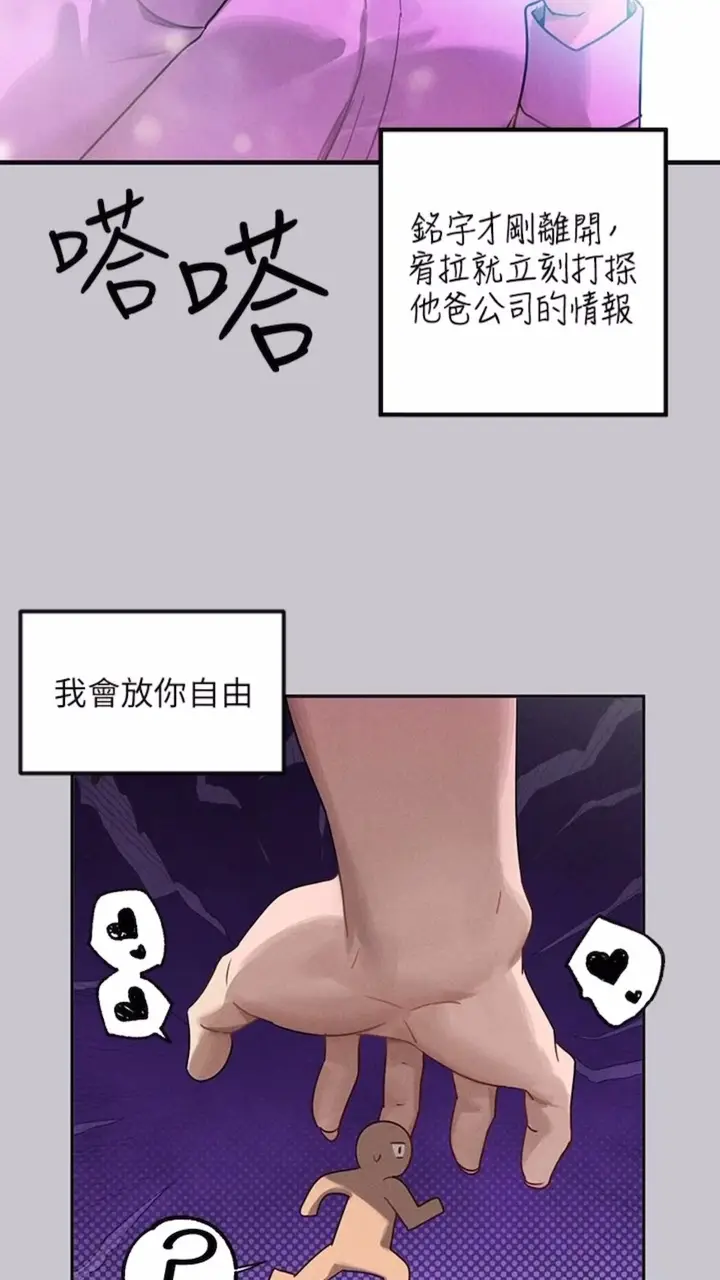 漫画《富家女姐姐》第134话第102张图