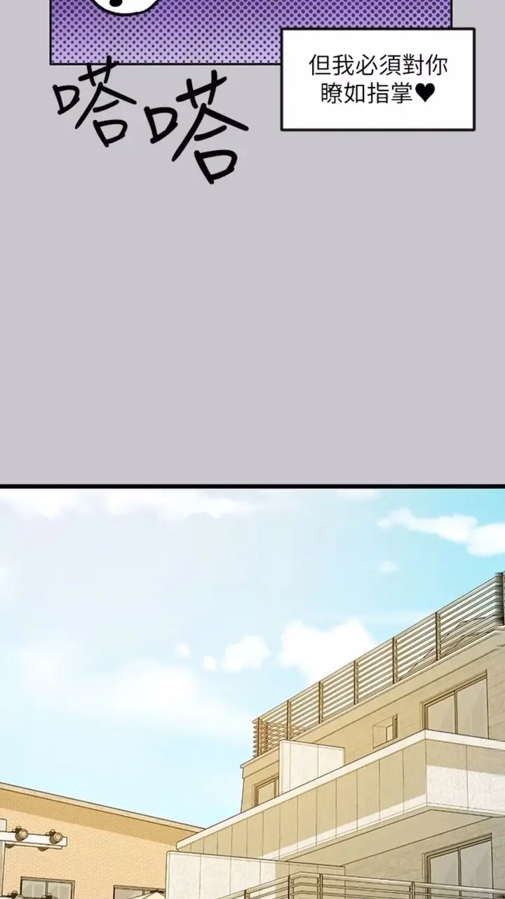 漫画《富家女姐姐》第134话第103张图
