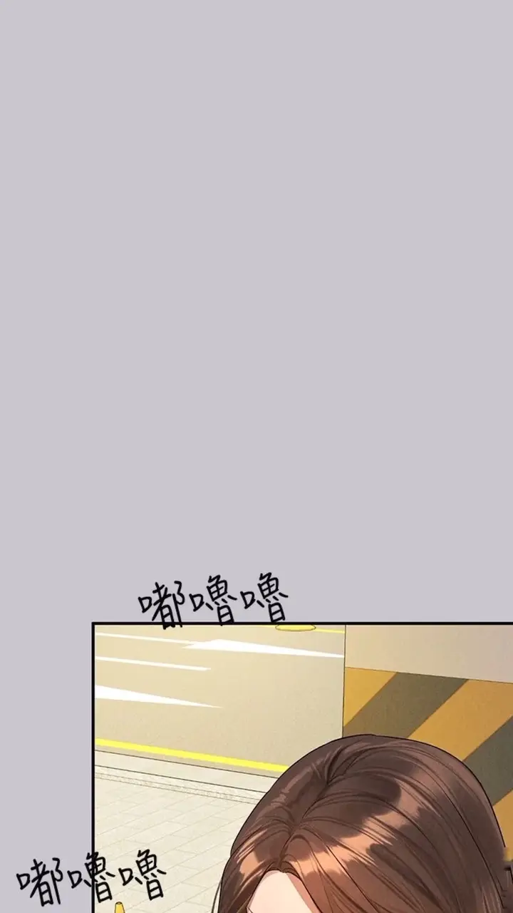 漫画《富家女姐姐》第134话第106张图