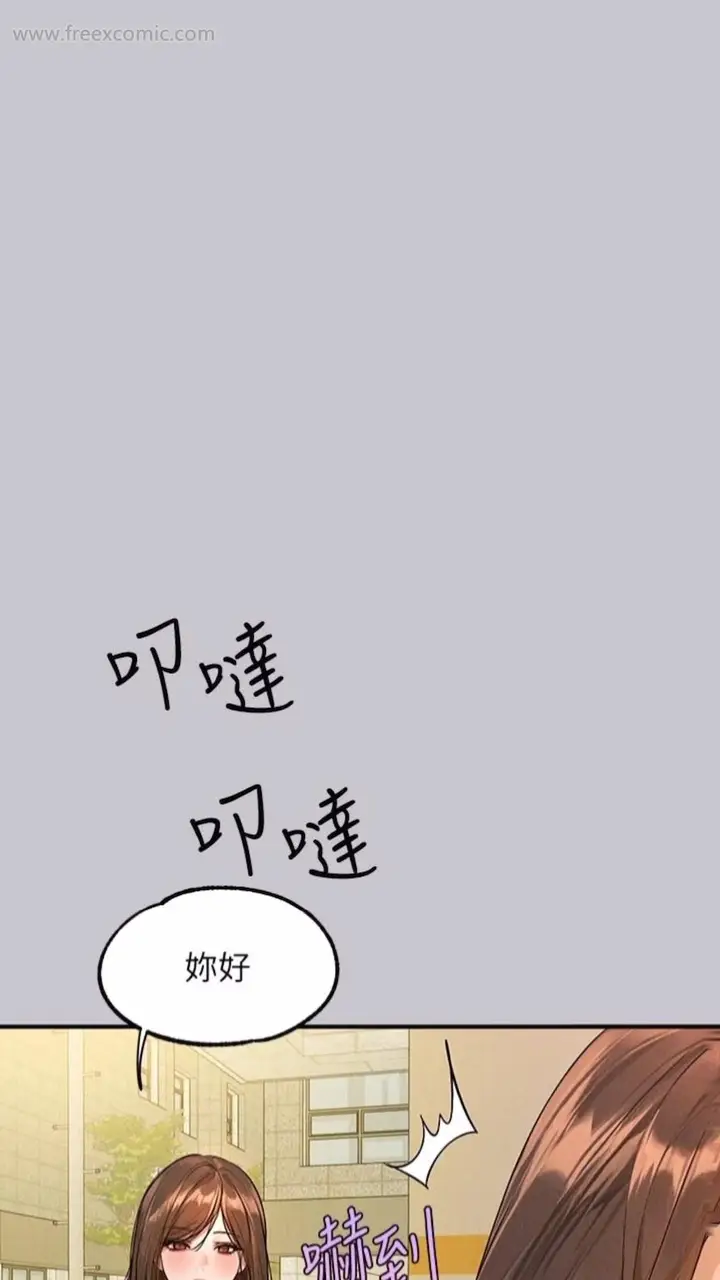 漫画《富家女姐姐》第134话第108张图