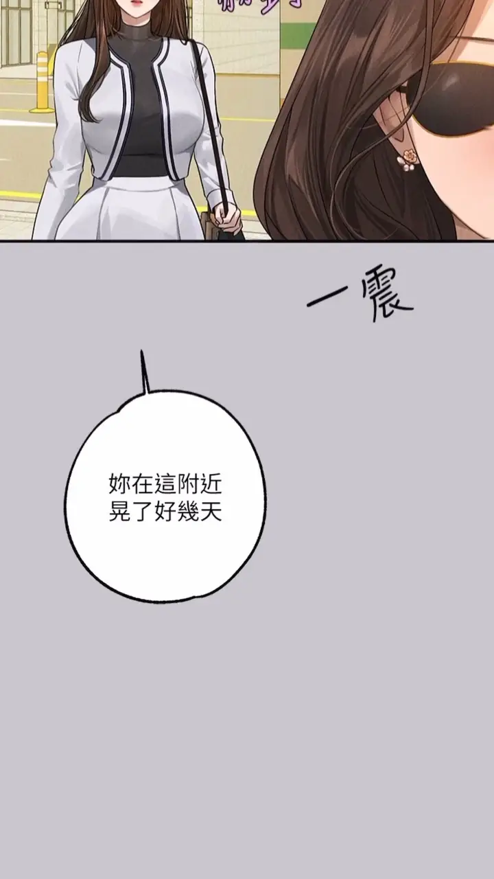 漫画《富家女姐姐》第134话第109张图